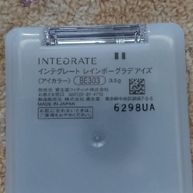 INTEGRATE(インテグレート)のりたん様専用  インテグレート  レインボーグラデアイズ コスメ/美容のベースメイク/化粧品(アイシャドウ)の商品写真