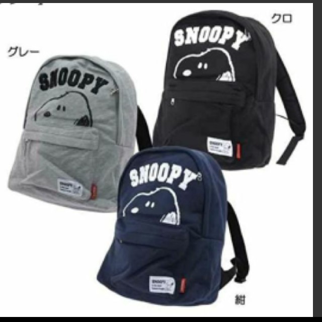 Snoopy 新品 スヌーピー リュック スウェットデイパックピーナッツ グレーの通販 By ピカ S Shop スヌーピーならラクマ