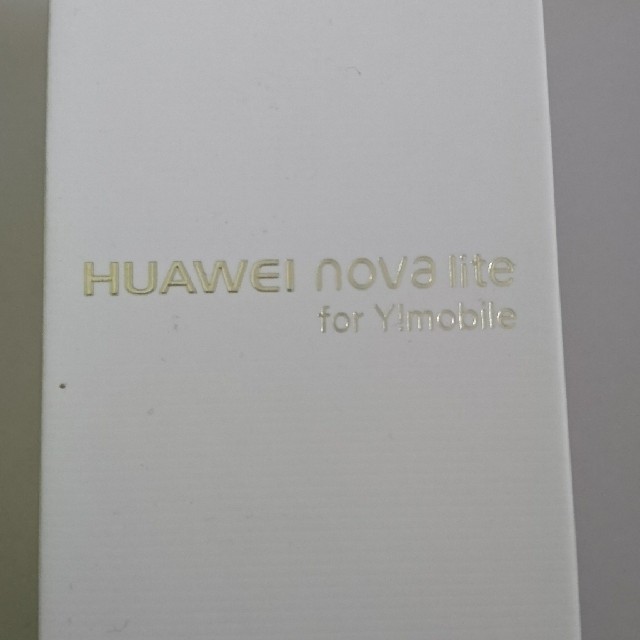 SIMフリー HUAWEI nova lite 608HW 新品未使用 スマホ/家電/カメラのスマートフォン/携帯電話(スマートフォン本体)の商品写真