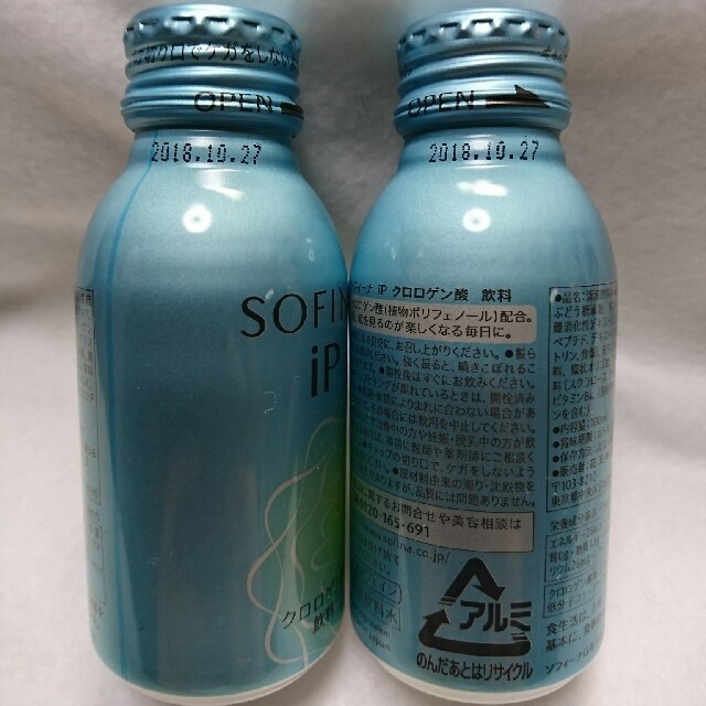 SOFINA(ソフィーナ)のSOFINA iP クロロゲン酸 飲料 食品/飲料/酒の健康食品(その他)の商品写真