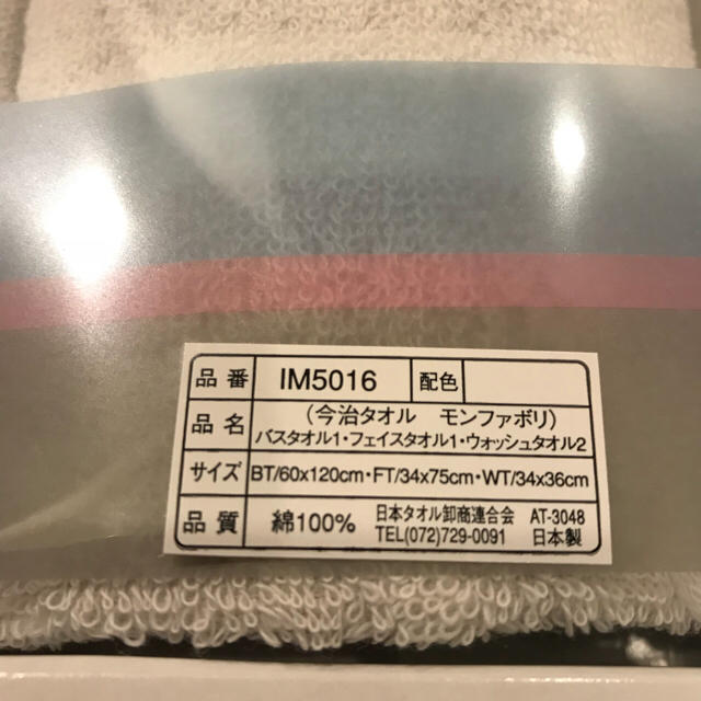 今治タオル(イマバリタオル)のまやまや様専用 今治タオル モンファボリ& 今治復刻版 金魚 ウォッシュタオル インテリア/住まい/日用品の日用品/生活雑貨/旅行(タオル/バス用品)の商品写真