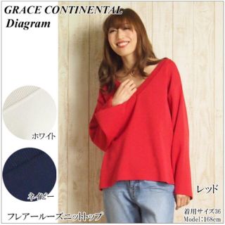 グレースコンチネンタル(GRACE CONTINENTAL)のグレースコンチネンタル 今期フレアルーズニットトップス 新品(ニット/セーター)