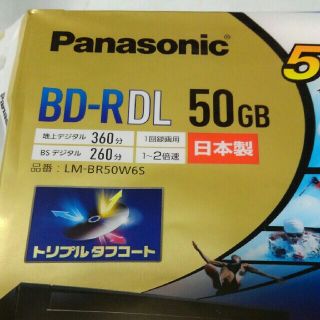 パナソニック(Panasonic)のPanasonic  BD-R DL  50GB (その他)