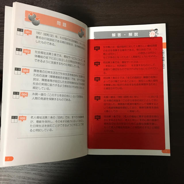 介護福祉士 中央法規 一問一答 2018 参考書 国家試験 エンタメ/ホビーの本(資格/検定)の商品写真