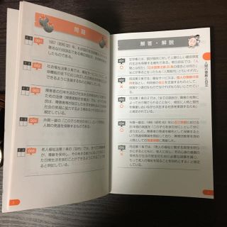 介護福祉士 中央法規 一問一答 2018 参考書 国家試験の通販 by k｜ラクマ