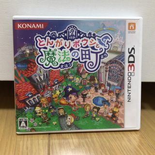 コナミ(KONAMI)の3DSソフト とんがりボウシと魔法の街(携帯用ゲームソフト)