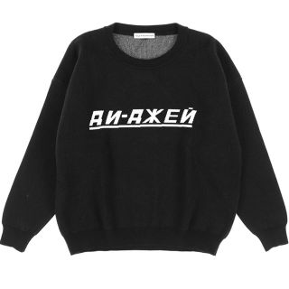 シュプリーム(Supreme)の【Gosha Rubchinskiy】LOGO KNIT SWEATER 【M】(ニット/セーター)