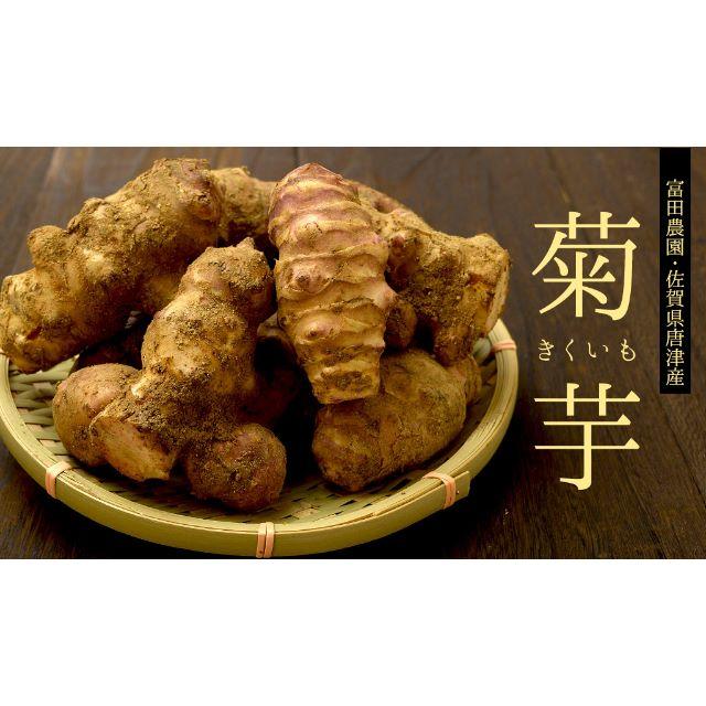 まもなく終了☆イヌリン野菜の王様 キクイモ（土付き）１キロ 食品/飲料/酒の食品(野菜)の商品写真