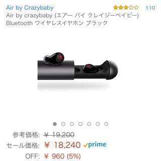 ボーズ(BOSE)のAir by crazybaby Bluetooth 独立 イヤホン グリーン(ヘッドフォン/イヤフォン)