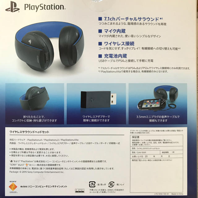 PlayStation4(プレイステーション4)の美品ワイヤレスサラウンドヘッドセット 型番CUHJ-15001 スマホ/家電/カメラのオーディオ機器(ヘッドフォン/イヤフォン)の商品写真