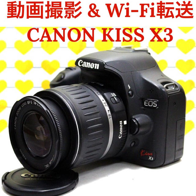 珍しい ☆wi-fi＋動画☆canon eos kiss x3 レンズセット - カメラ 
