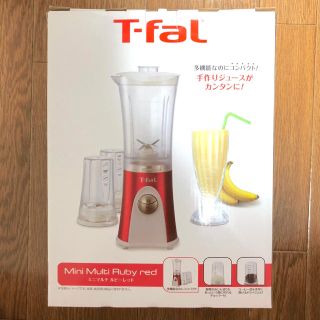 ティファール(T-fal)のミキサー(ジューサー/ミキサー)