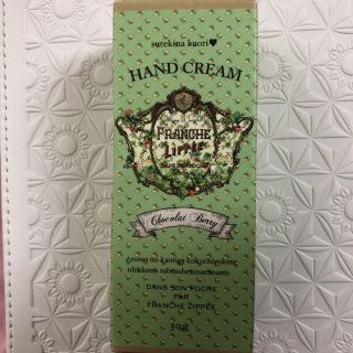 フランシュリッペ(franche lippee)のフランシュリッペ ハンドクリーム新品(ハンドクリーム)