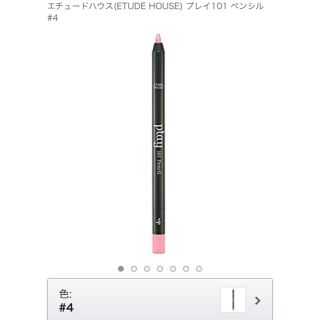 エチュードハウス(ETUDE HOUSE)のエチュードハウス♡プレイ101 ペンシル#4♡ラメライナー♡涙袋ライナー(アイライナー)