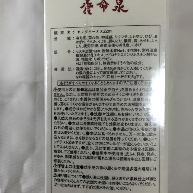 別府八湯 家のお風呂が別府温泉に コスメ/美容のボディケア(入浴剤/バスソルト)の商品写真