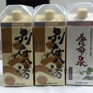 別府八湯 家のお風呂が別府温泉に(入浴剤/バスソルト)