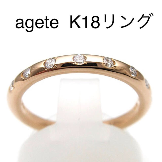【海外限定】 agete K18リング リング agete - リング(指輪)