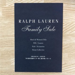 ラルフローレン(Ralph Lauren)の★ラルフローレン ファミリーセール 招待状★(その他)