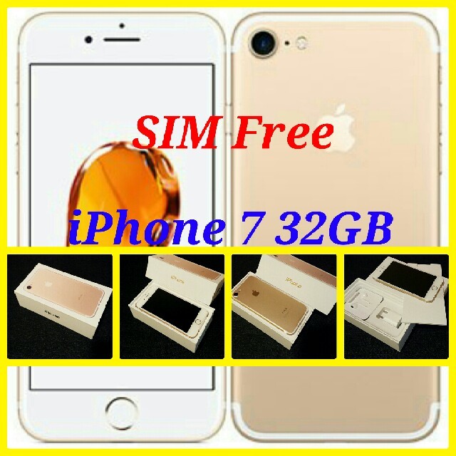 SIMフリー/新品未使用】iPhone7 32GB/ゴールド/判定○ | www 