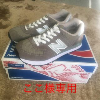 ニューバランス(New Balance)のここ様専用 ニューバランス 574 グレー 23.5 24.0 (スニーカー)