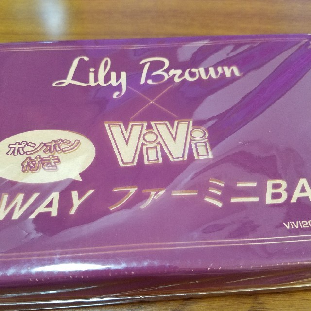 Lily Brown(リリーブラウン)のLilyBrown×ViViファーミニバッグ11月号付録 エンタメ/ホビーの雑誌(ファッション)の商品写真