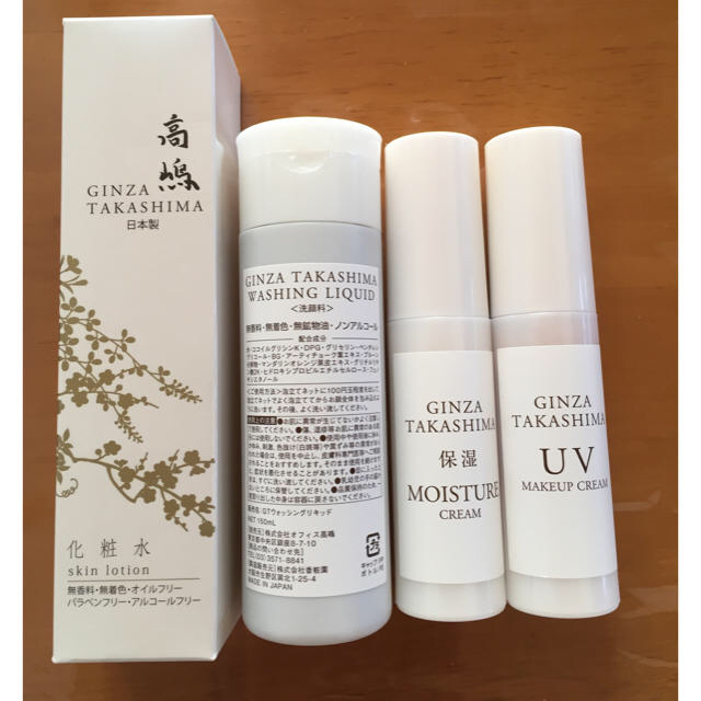 人気SALE安い】 新品未使用✨銀座高嶋化粧品 化粧水 クリーム セット