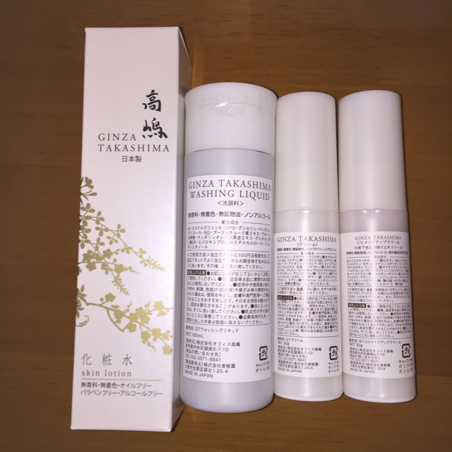 人気SALE安い】 新品未使用✨銀座高嶋化粧品 化粧水 クリーム セット