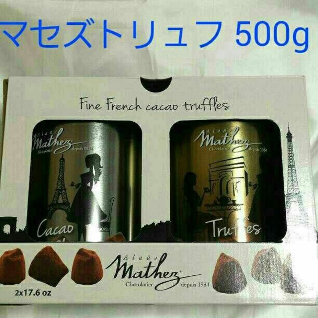 コストコ(コストコ)の値下！新品、未開封★500g マセズ トリュフ チョコレート コストコ 
 食品/飲料/酒の食品(菓子/デザート)の商品写真