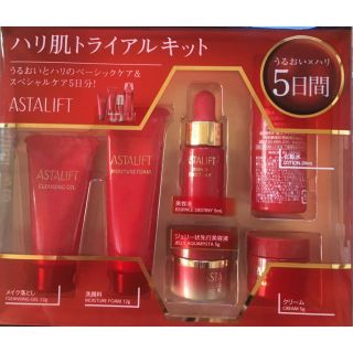 アスタリフト(ASTALIFT)のアスタリフト ハリ肌トライアルキット(サンプル/トライアルキット)