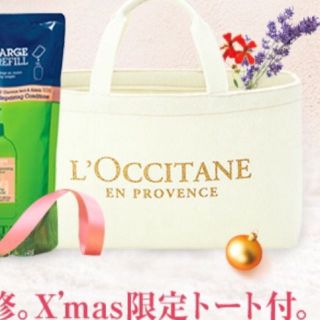 ロクシタン(L'OCCITANE)のロクシタン限定トートバック(その他)