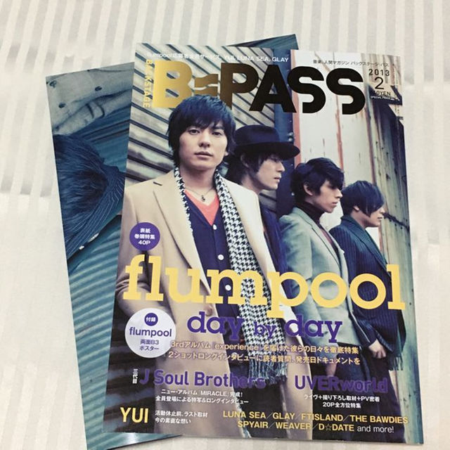 B-PASS 2013年 2月号 エンタメ/ホビーの雑誌(その他)の商品写真