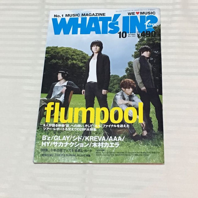 WHAT's IN? 2011年 10月号 エンタメ/ホビーの雑誌(その他)の商品写真