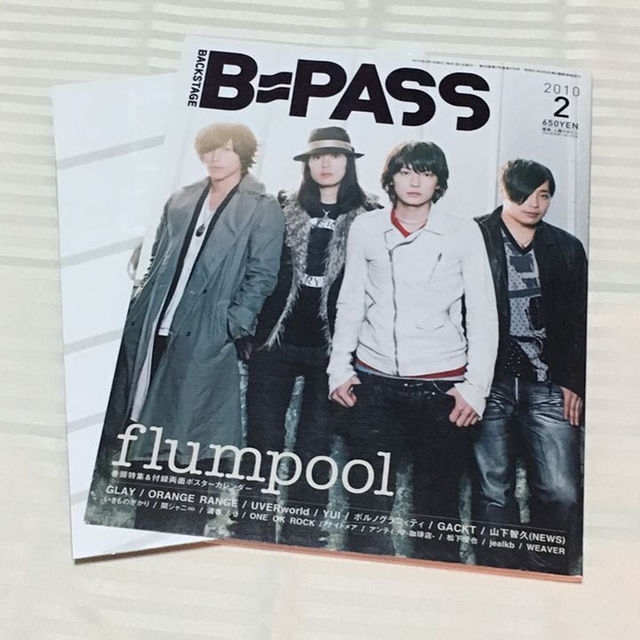 B-PASS 2010年 2月号 エンタメ/ホビーの雑誌(その他)の商品写真