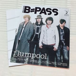 B-PASS 2010年 2月号(その他)