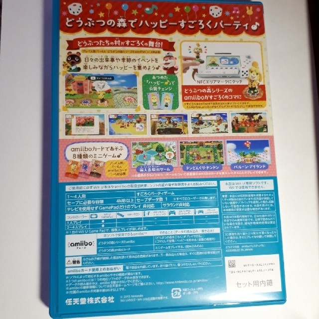 Wii U(ウィーユー)のアミーボフェスティバル エンタメ/ホビーのゲームソフト/ゲーム機本体(家庭用ゲームソフト)の商品写真