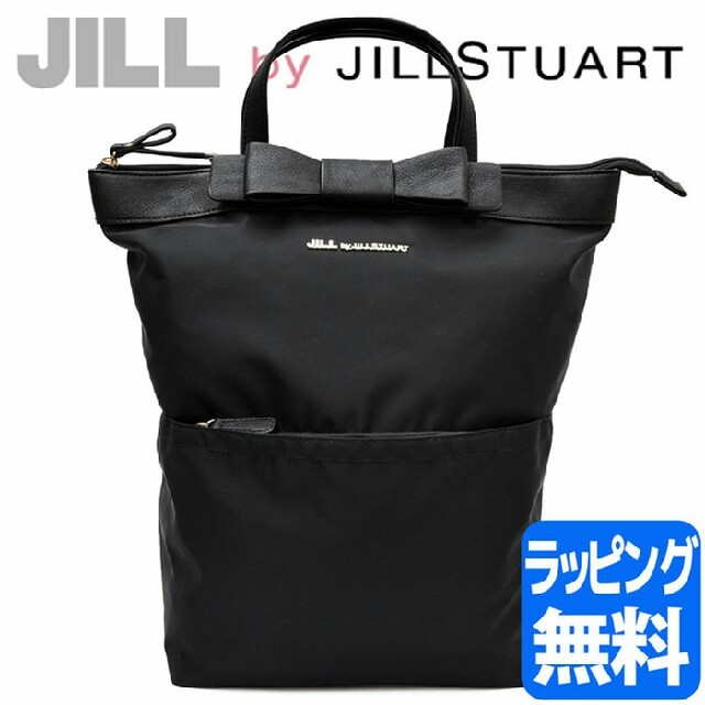 JILL by JILLSTUART(ジルバイジルスチュアート)のリュックブラック新品未使用 レディースのバッグ(リュック/バックパック)の商品写真