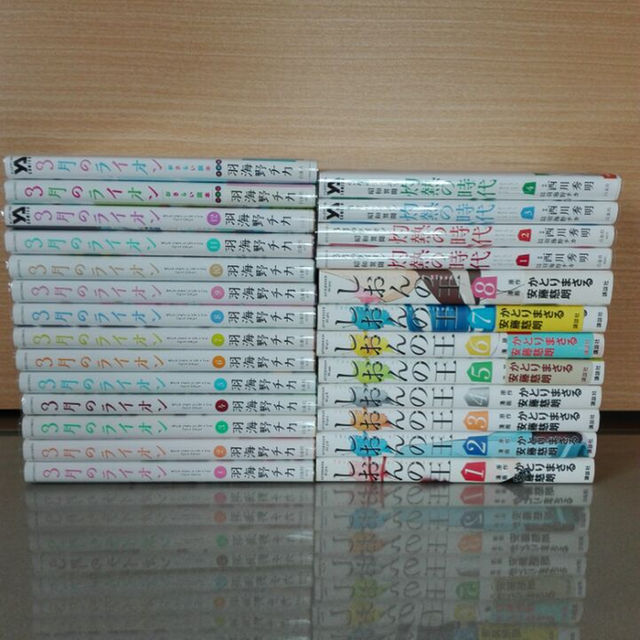 ■ ３月のライオン 全巻（1～13巻）＋その他１５冊 ☆将棋 まんが エンタメ/ホビーの漫画(その他)の商品写真