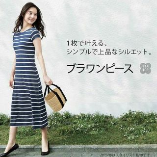 ユニクロ(UNIQLO)のユニクロ UNIQLO ブラトップ ワンピース ブラワンピ ボーダー グレー Ｓ(ロングワンピース/マキシワンピース)