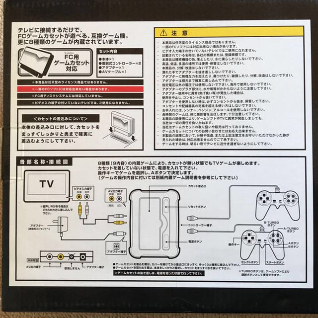 ファミリーコンピュータ(ファミリーコンピュータ)の新品 ファミコン用 ゲーム機 エンタメ/ホビーのゲームソフト/ゲーム機本体(家庭用ゲーム機本体)の商品写真