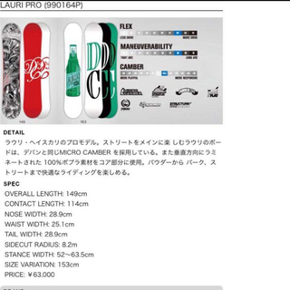 Snowboard板 DC MEGA 156.5 ラスタ