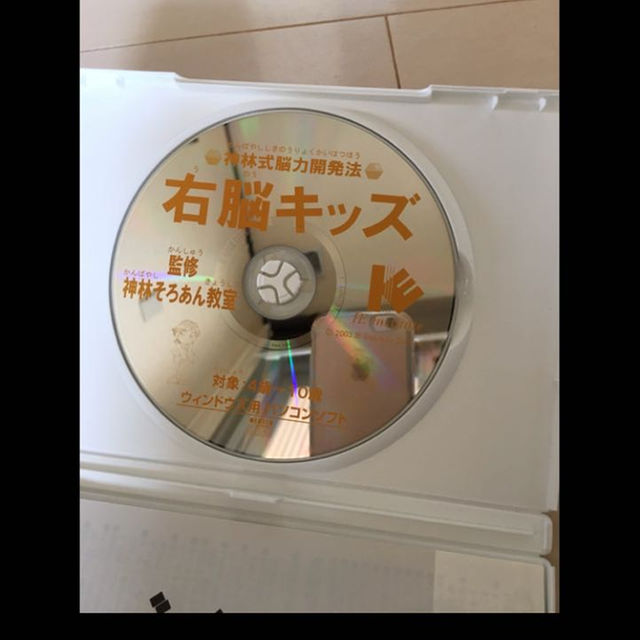 送料込◆右脳キッズ◆CD-R◆取説付き◆ その他のその他(その他)の商品写真