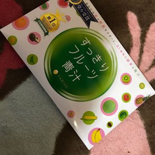 すっきりフルーツ青汁 (ダイエット食品)