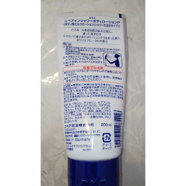 ニベア Used Nivea インシャワー ボディーローションの通販 By Bob S Lover Value Shop ニベアならラクマ ニベア Used Nivea インシャワー ボディーローションの通販 By Bob S Lover Value Shop ニベアならラクマ