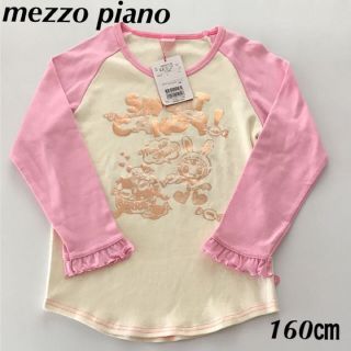 メゾピアノ(mezzo piano)の新品タグ付き♡メゾピアノ 160㎝ ロンT トップス(その他)