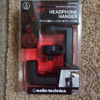 オーディオテクニカ(audio-technica)のオーディオテクニカ　ヘッドホンハンガー　AT-HPH300(ヘッドフォン/イヤフォン)