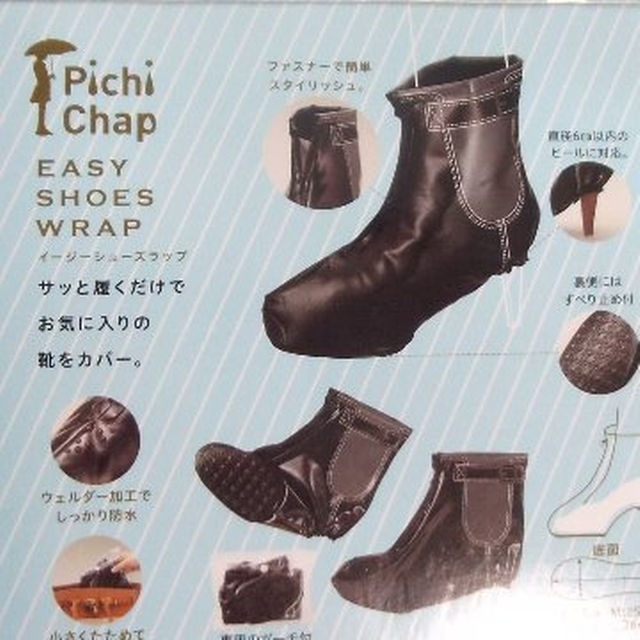 パンプス用レインカバー　Ｌ レディースの靴/シューズ(レインブーツ/長靴)の商品写真