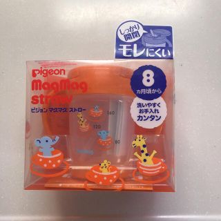 ピジョン(Pigeon)のピジョン  ストローマグ(マグカップ)