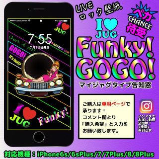 Ask 専用ご用意致します ペカるgogoロック壁紙 ファンキーgogo の通販 ラクマ