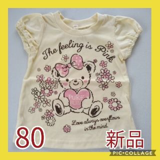 ニシマツヤ(西松屋)の値下げ☆80 新品タグ付き　ベビー服半袖シャツ　80サイズ　女の子(その他)