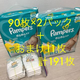 アンドバイピーアンドディー(&byP&D)の新品★パンパース ★新生児★90枚入り×2パック＋11枚★(ベビー紙おむつ)